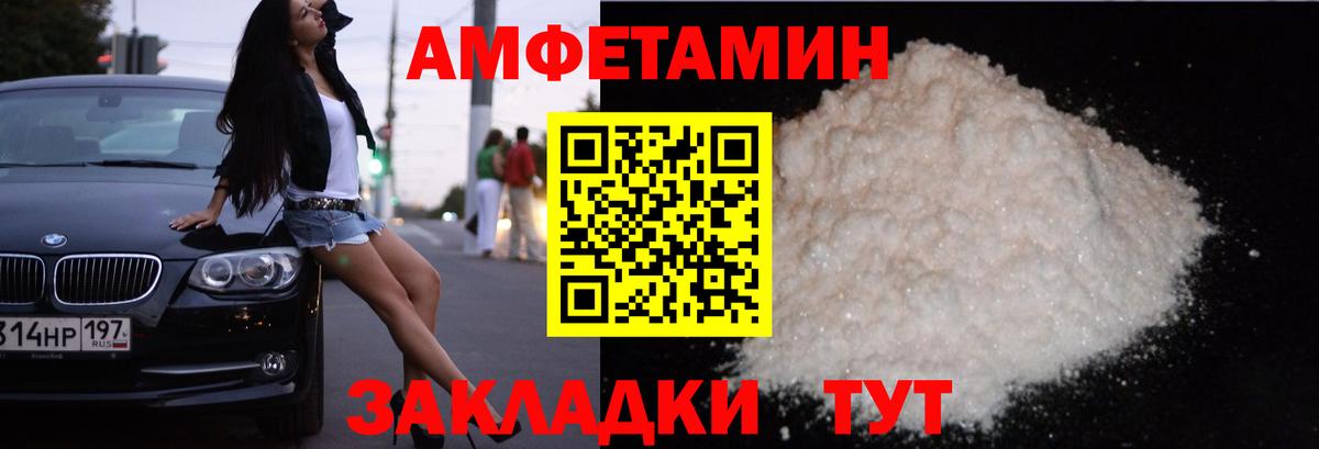 АМФЕТАМИН 98% Красногорск