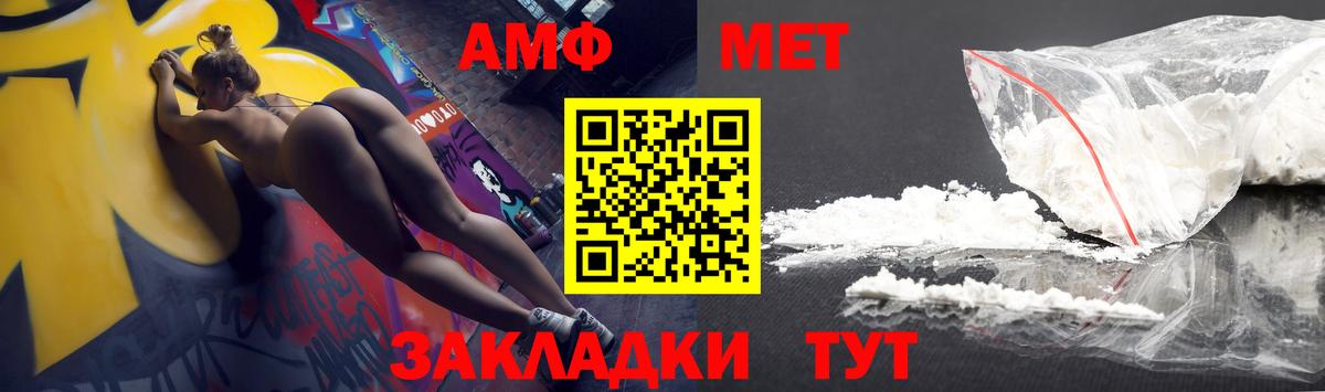 Amphetamine 97%  АМФЕТАМИН  KRAKEN как зайти  Вход с VPN  Красногорск 