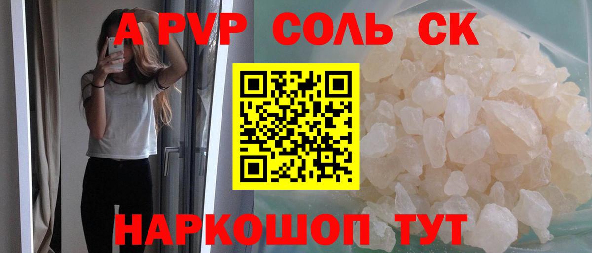 А ПВП мука Красногорск