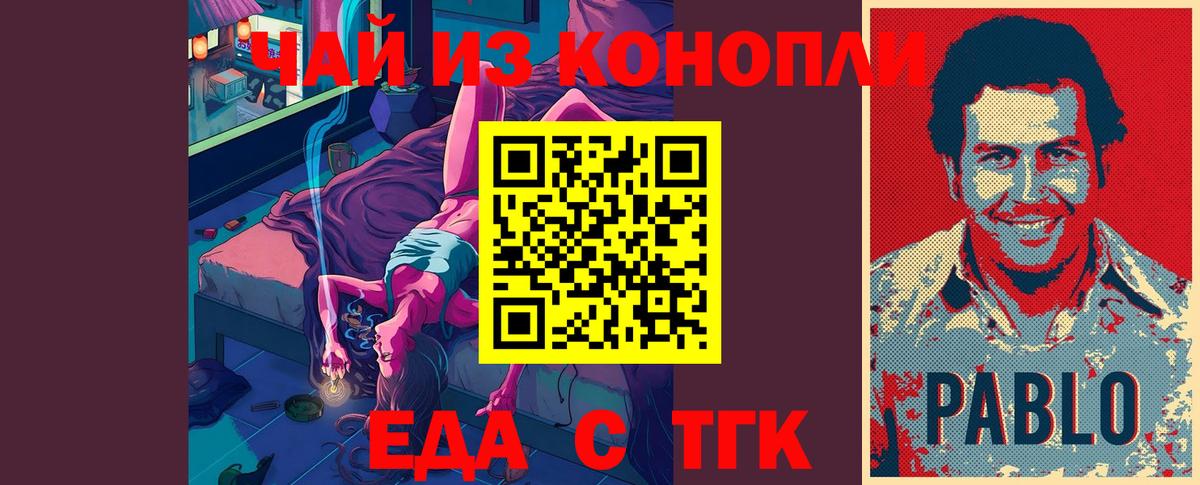 Красногорск  Печенье с ТГК марихуана  Вход с VPN 