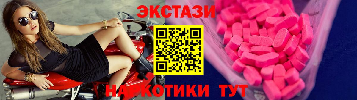 Красногорск  Ecstasy диски  Вход с VPN  blacksprut ссылка  ЭКСТАЗИ MDMA  Ecstasy 