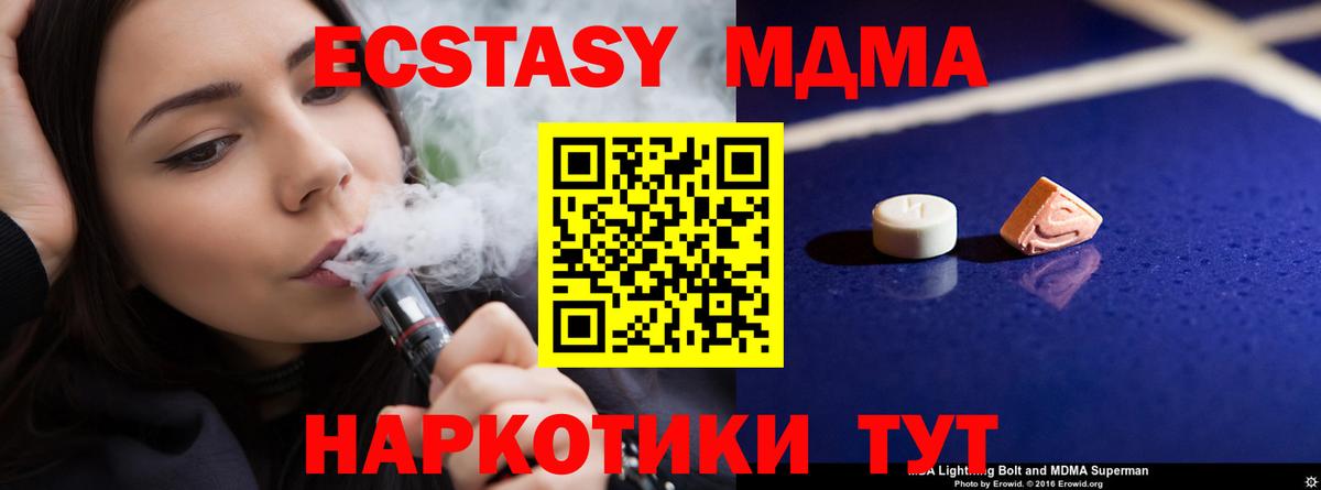 MDMA Molly  Вход с VPN  Красногорск  МДМА кристаллы 
