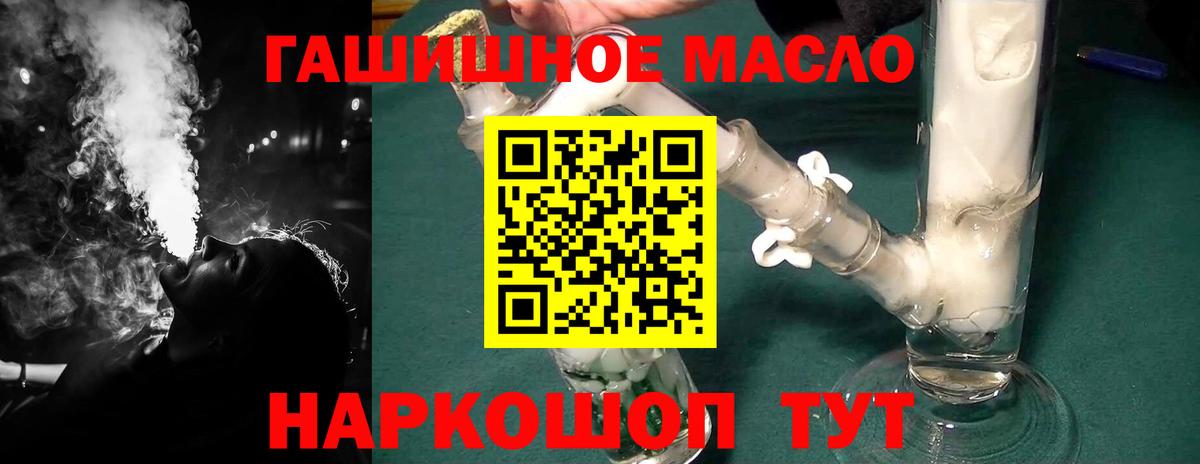 ТГК концентрат  Вход с VPN  где купить   Красногорск 