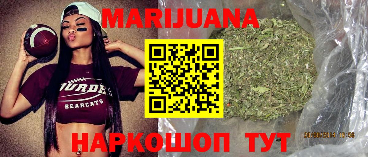Марихуана LSD WEED  Вход с VPN  Шишки марихуана OG Kush  Каннабис тримм  Красногорск 
